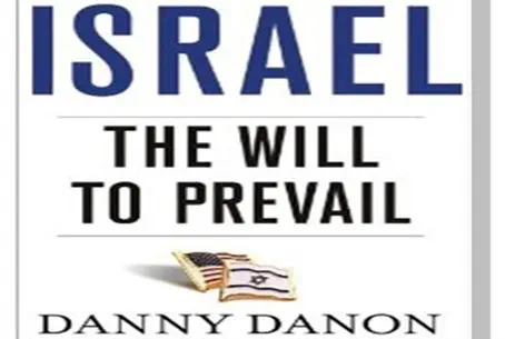 Danon's New Book Calls For "Three-State-Solution" | Israel National News