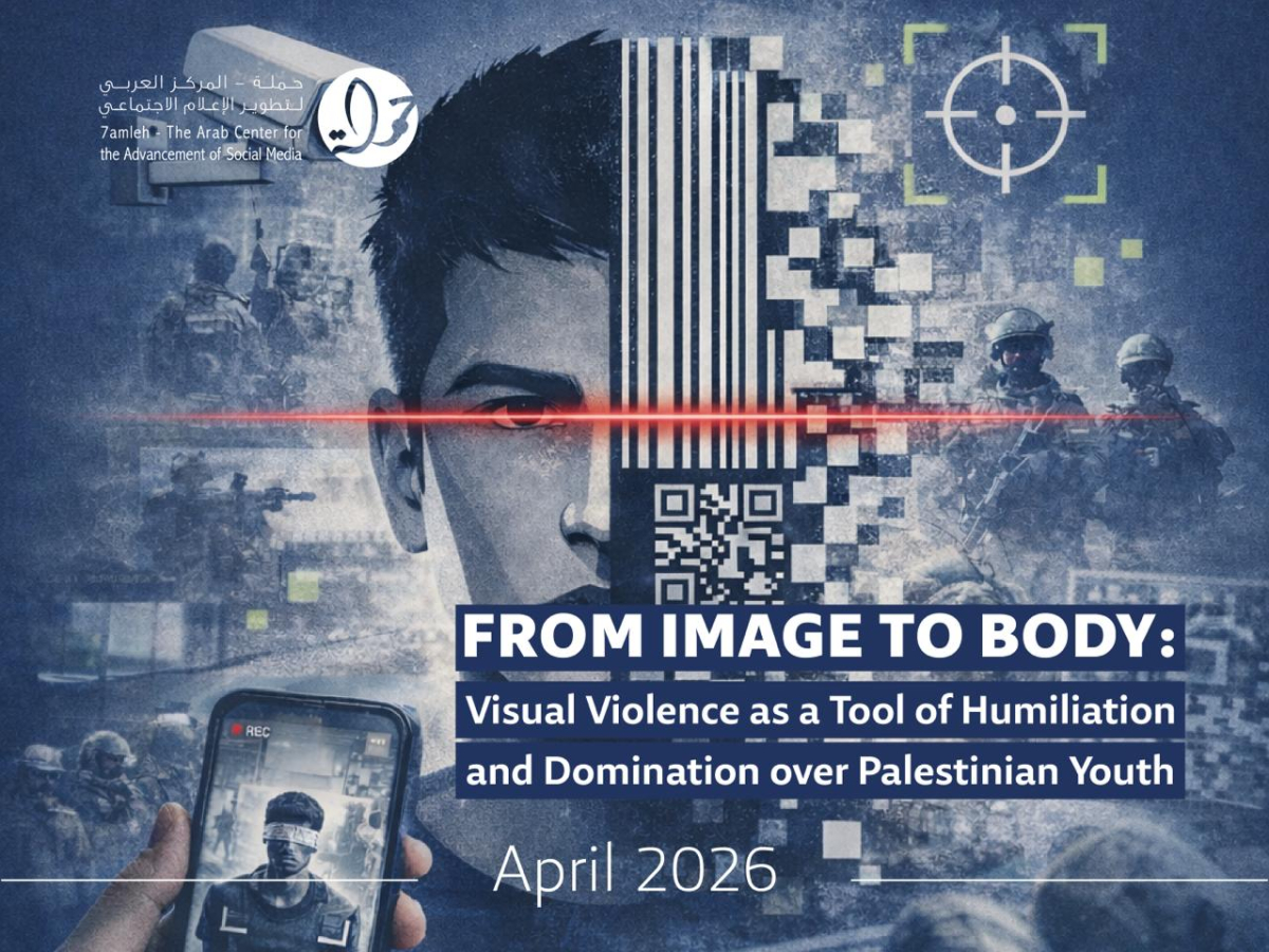 Hamleh - 7amleh Releases New Position Paper: Visual Violence as a Tool of Humiliation and Domination over Palestinian Youth