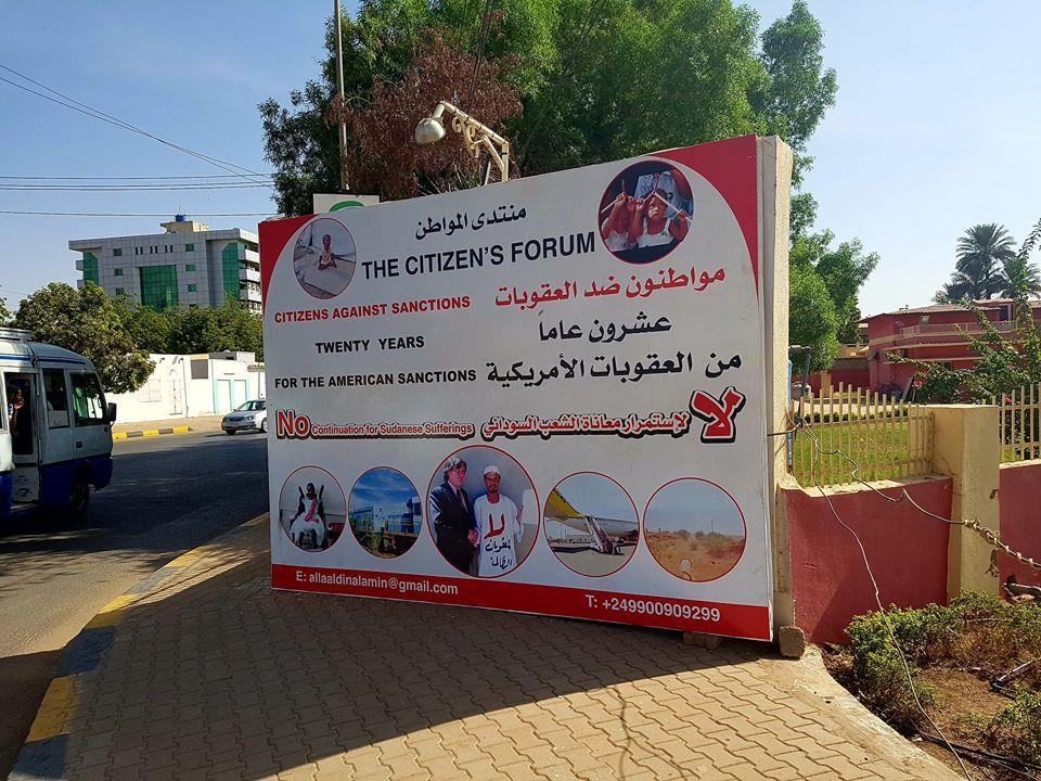 Sudan at the IMF: Behind Appearances of Financial Orthodoxy | African Arguments