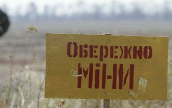 Названо заміновану кількість земель в Україні — АГРОПОЛІТ