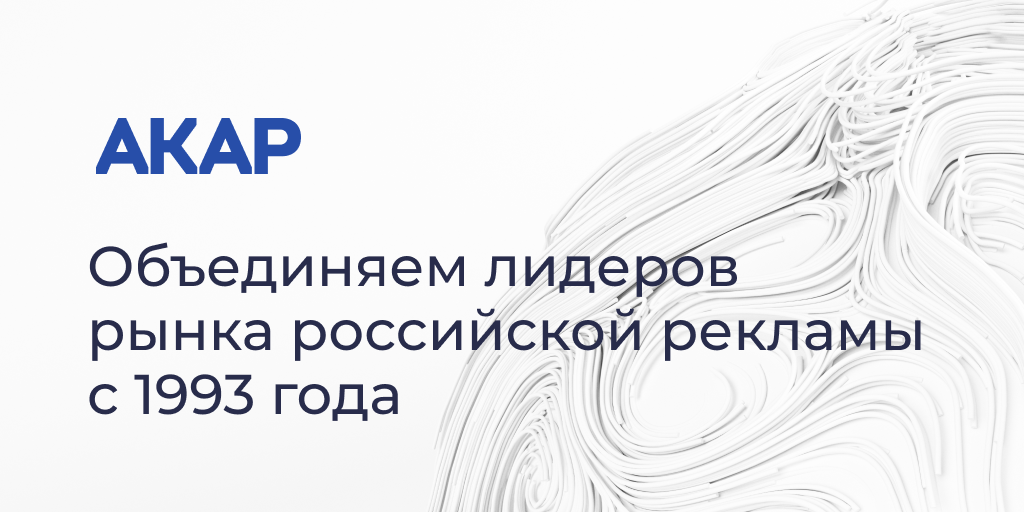 Вечные ценности в социальной рекламе «Все равно?!» | АКАР