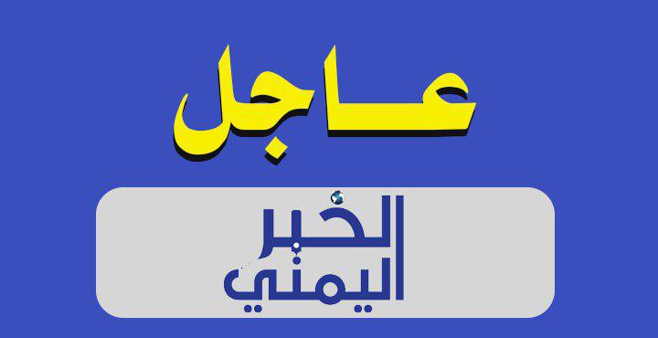 عاجل| الحوثي: لا يجوز أن تتحول اعتداءات العدو وانتهاكاته للمقدسات إلى مشاهد عادية بمرأى ومسمع الملياري مسلم | الخبر اليمني