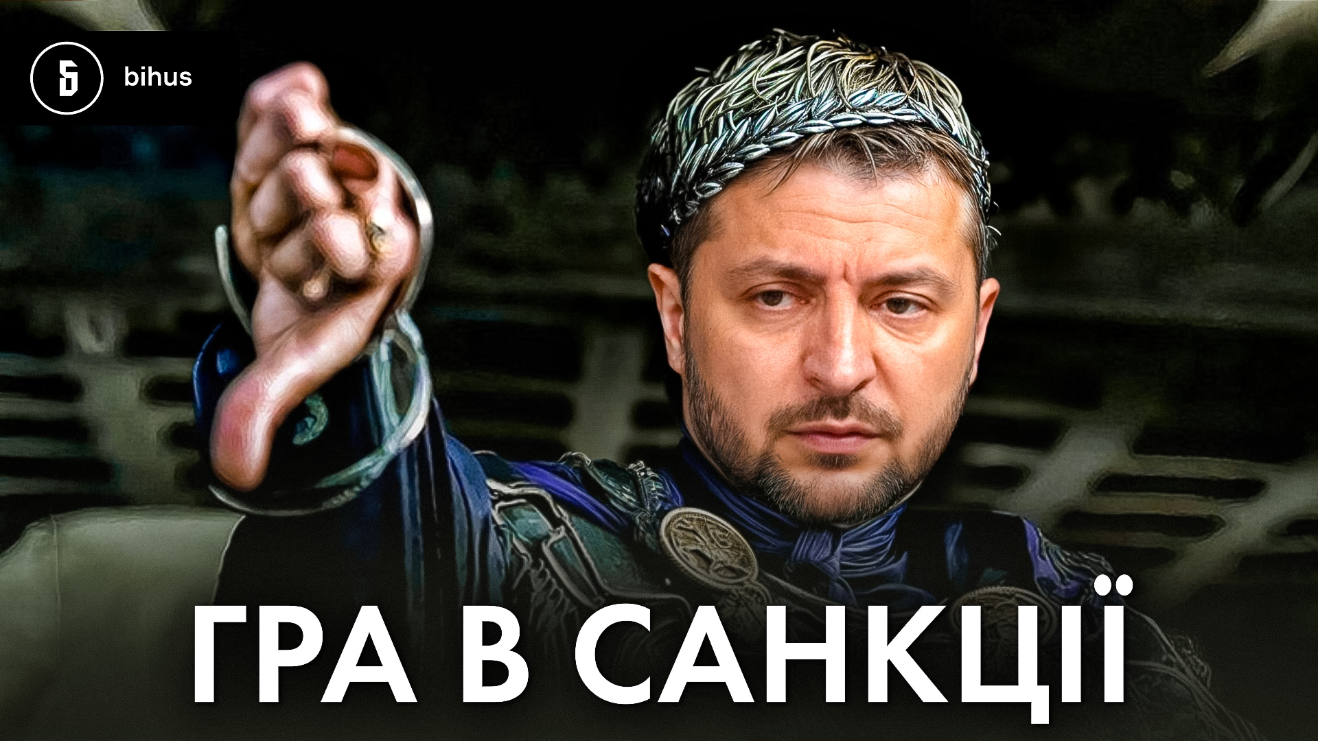 Дружина керівника Держфінмону, який сприяв санкціям на Порошенка, працює з менеджеркою підсанкційного Фірташа - Bihus.Info