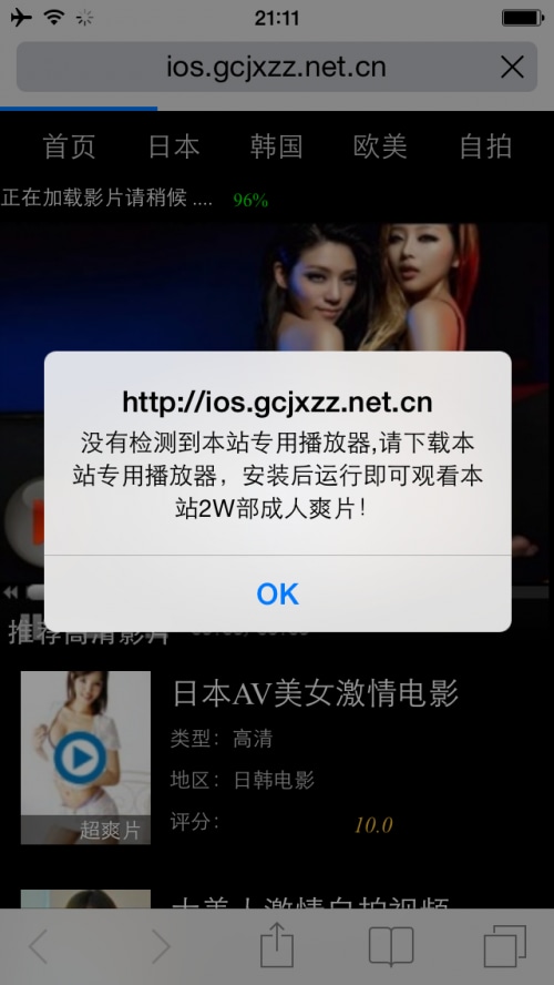 YiSpecter: First iOS Malware That Attacks Non-jailbroken Apple iOS Devices by Abusing Private APIs