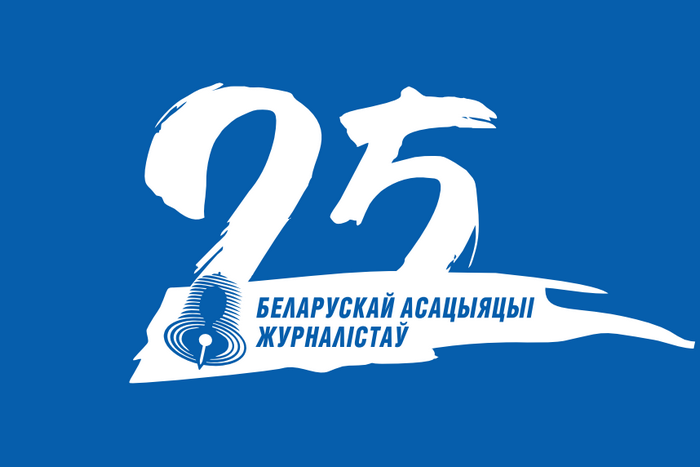 Belarusian Journalists Win Golden Pen of Freedom Award - WAN-IFRA