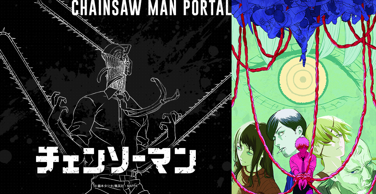 入場者プレゼント第八弾解禁！！原作者・藤本タツキ先生描き下ろしのデンジ＆レゼのビジュアルカード！ - NEWS | アニメ『チェンソーマン』公式サイト