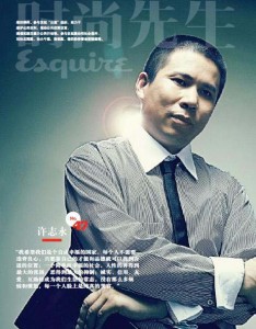 许志永：因果——一次关于新公民运动的对话