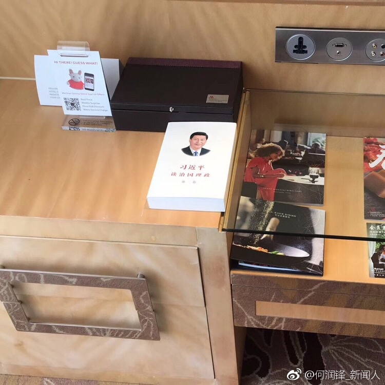 【图说天朝】万豪酒店求生欲之“红宝书护体”