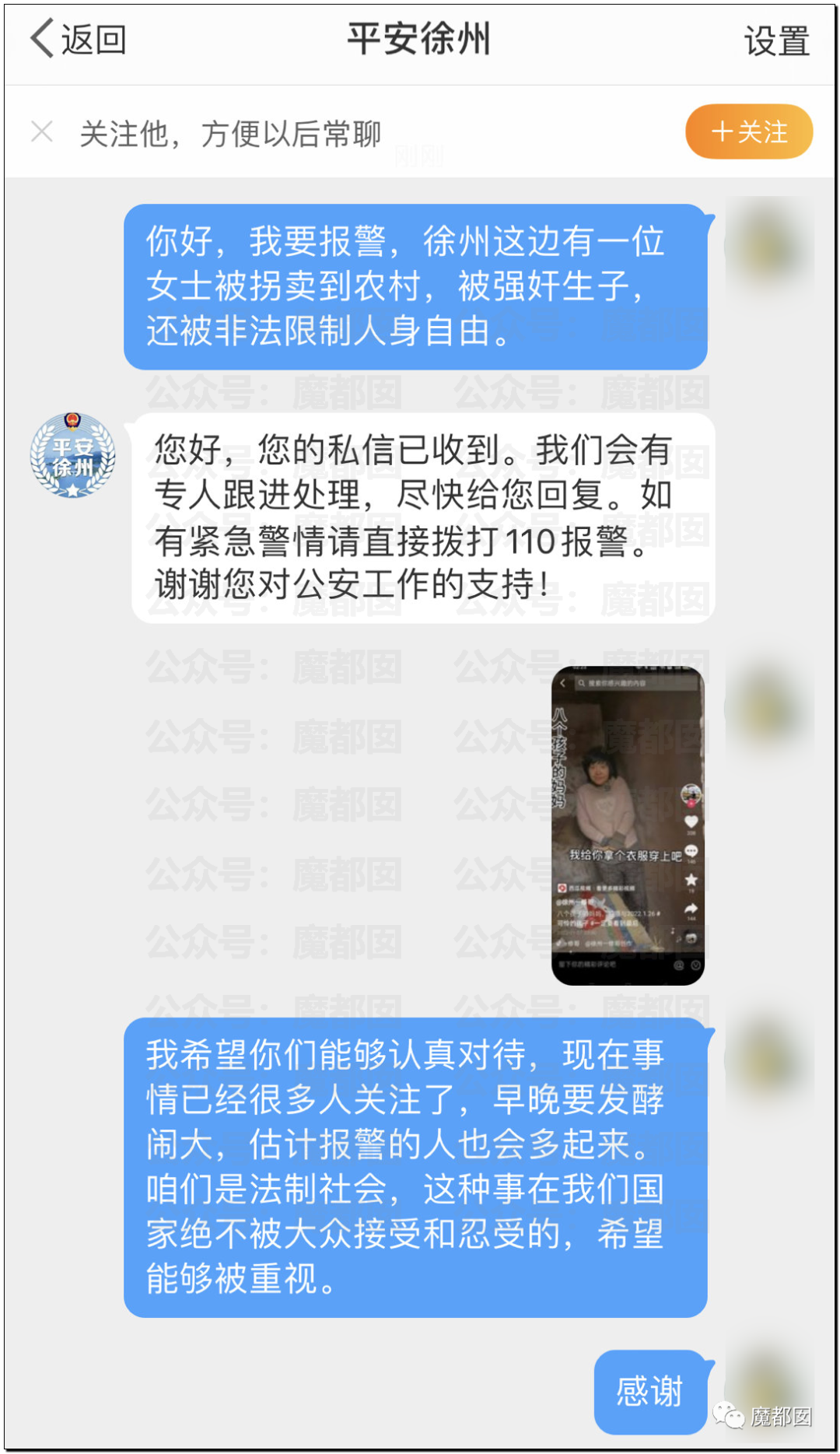 Netizen Voices: Video of Shackled, Mentally-Ill Mother of Eight Sparks Outrage, Prompts Police Investigation