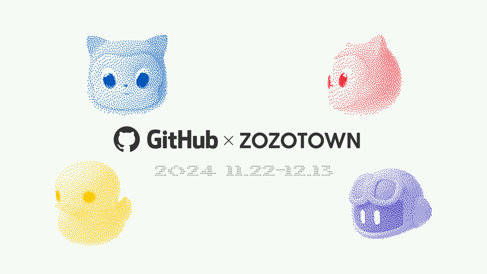 「GitHub」とZOZOTOWNがコラボレーション！ZOZOTOWN限定アイテムを11月22日より販売 - 株式会社ZOZO