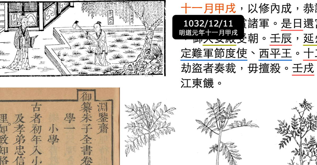 Book of Poetry : Greater odes of the kingdom : Decade Of Dang : Sang Rou - Chinese Text Project