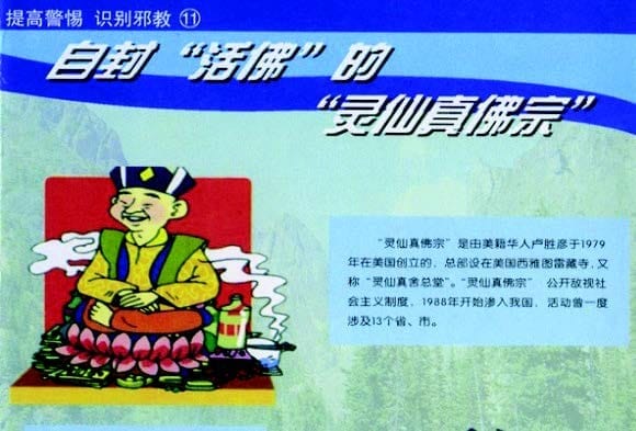 The Dui Hua Foundation - Dialogue – Issue 52: The “Cult” of Buddha