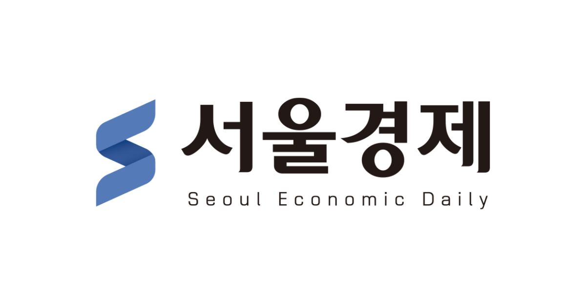 Privacy Policy - Seoul Economic Daily