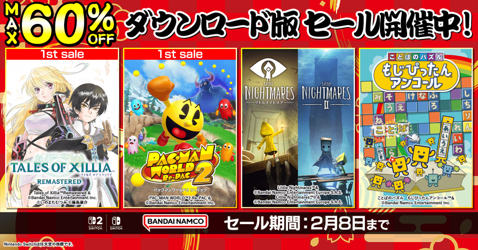 【最大60%OFF】『テイルズ オブ エクシリア リマスター』が初セールで登場！——『リトルナイトメア』セットなども対象のバンナムセール開催中 | eSports World（eスポーツワールド）