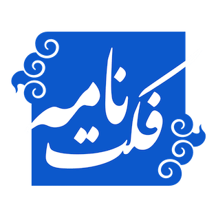 بلاگ‌ها — فکت‌نامه