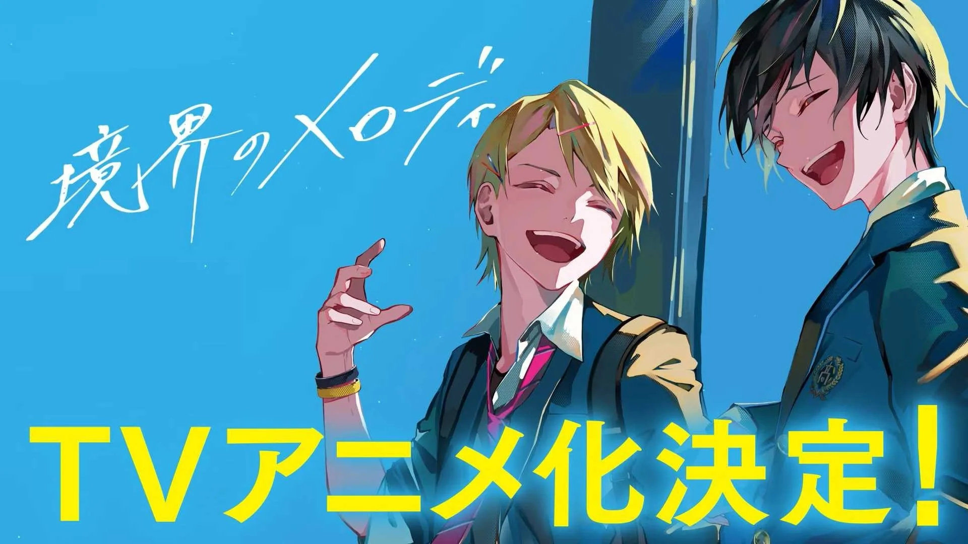 Toshiya Miyata's Kyōkai no Melody Novel Gets Anime Adaptation