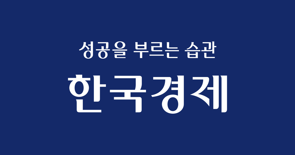 장서우 | 한국경제