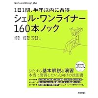pre-commitでShellCheckを使う