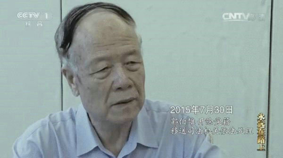 Senior Party Officials Indicted for Corruption Appear in New TV Show - Caixin Global
