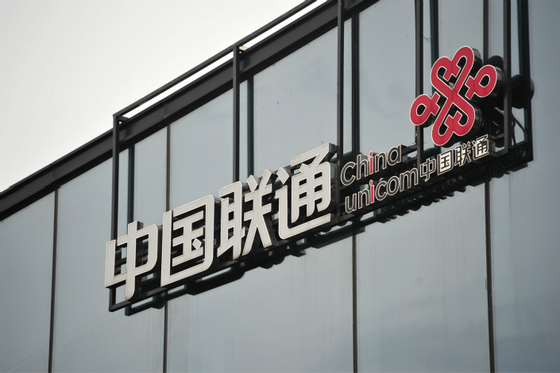 State Planner Gives Thumbs-Up to Unicom’s Mixed-Ownership Plan - Caixin Global