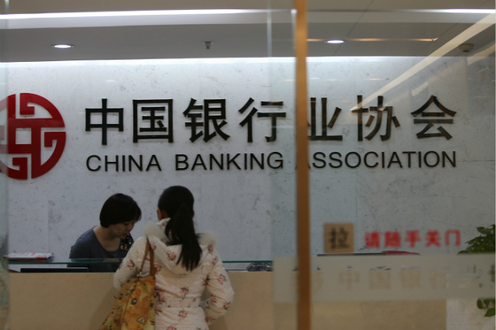 China Banking Association Denies Calling for Less Regulation - Caixin Global