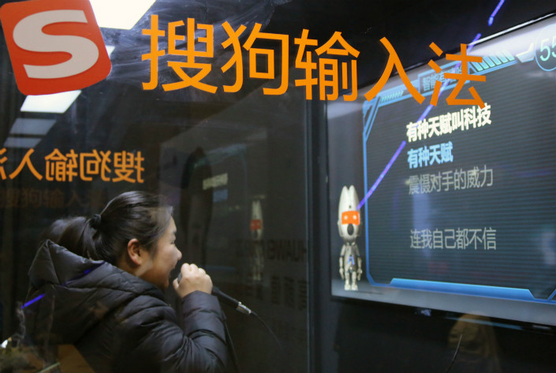 Sogou Plans to Analyze Social Media Messages to Target Ads - Caixin Global