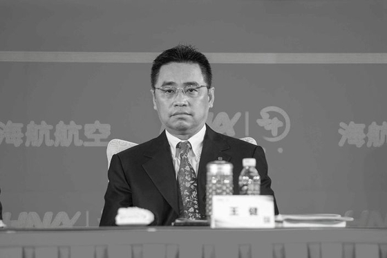HNA Co-Founder’s Shares to Be Donated to Charity - Caixin Global