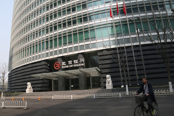 Bank of Beijing Stuck Making $5.81 Million Payment on Debt It Guaranteed - Caixin Global