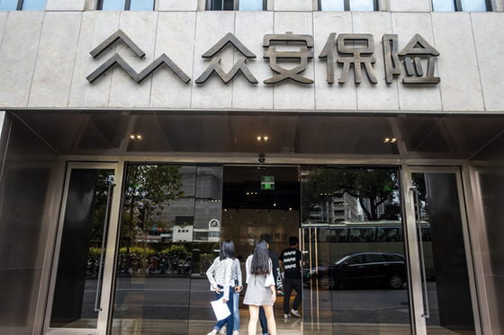 Hyped-Up Online Insurer Reports Second Straight Annual Loss - Caixin Global