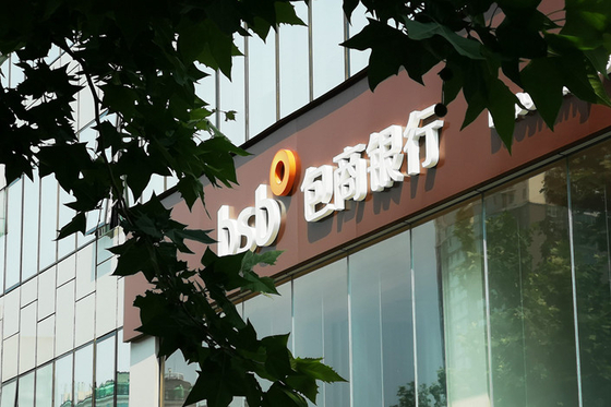 Five Things to Know About the Baoshang Bank Takeover - Caixin Global