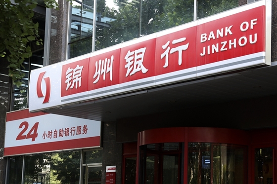 Troubled Bank of Jinzhou Reveals All in Long-Delayed Report - Caixin Global