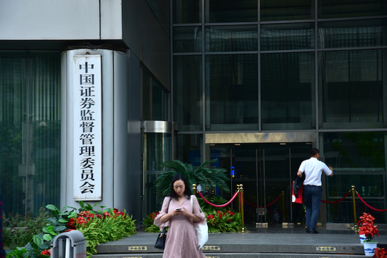 Ex-Regulator’s Private Equity Firm Fined for Breaking Securities Law - Caixin Global