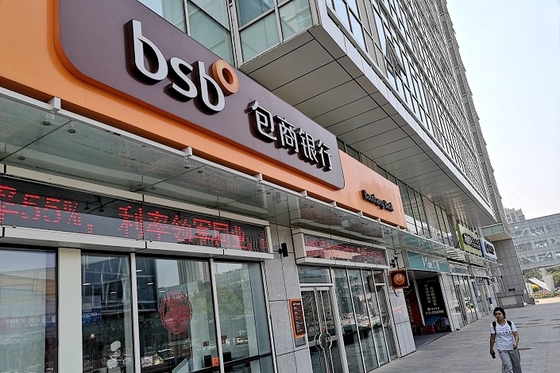 Exclusive: Baoshang Bank Scandal Takes Down Another Regulator - Caixin Global