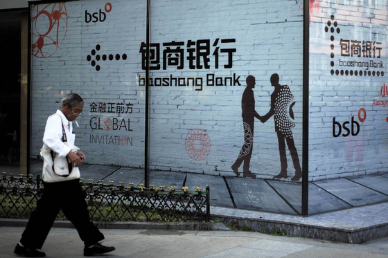 Opinion: Poor Corporate Governance Creates Risks at Banks Like Baoshang - Caixin Global