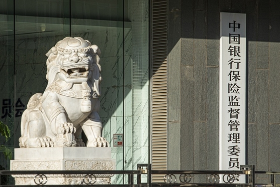 China Plans to Create Vast New Financial Regulator - Caixin Global