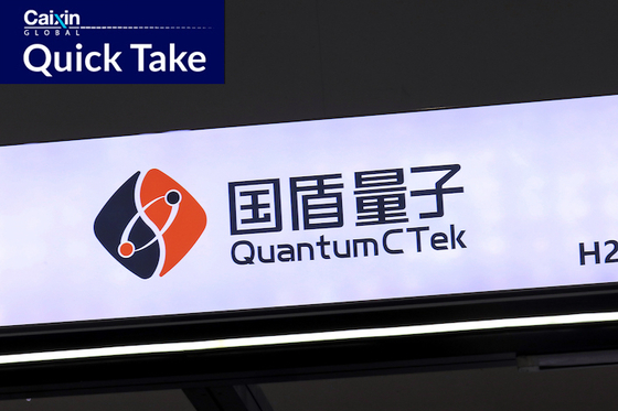 China Telecom Unit to Acquire Majority Stake in QuantumCTek for $265 Million - Caixin Global