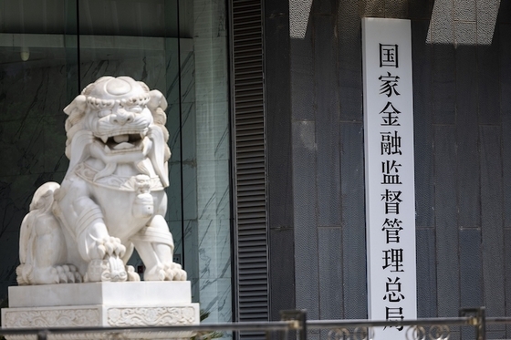 China Lawmakers Review Banking Law to Rein In Financial Risks - Caixin Global