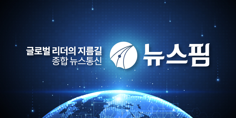 뉴스핌