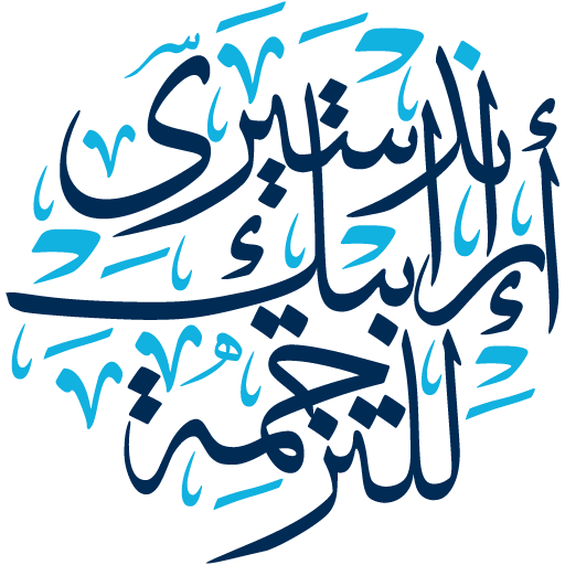 About / Services – Industry Arabic