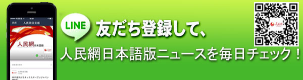 さらなる改革深化と開放拡大　習近平主席が方針を明確に (3)--人民網日本語版--人民日報