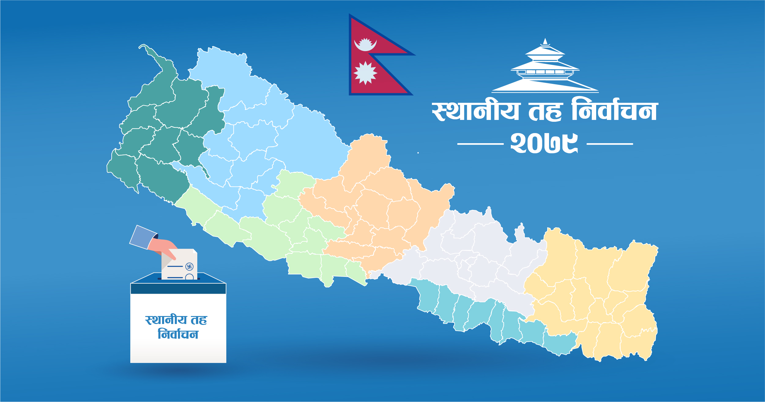 स्थानीय तह निर्वाचन २०७९ | निर्वाचन विवरण तथा नतिजा