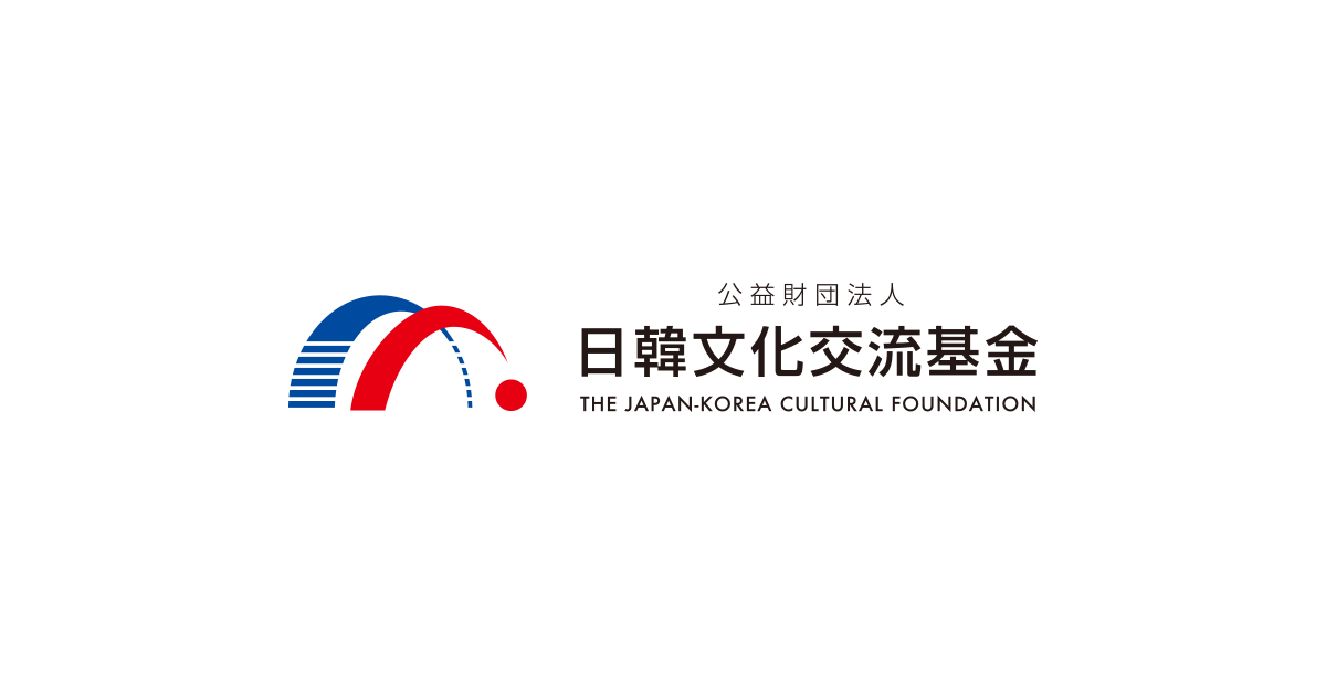 알림 | 公益財団法人 日韓文化交流基金