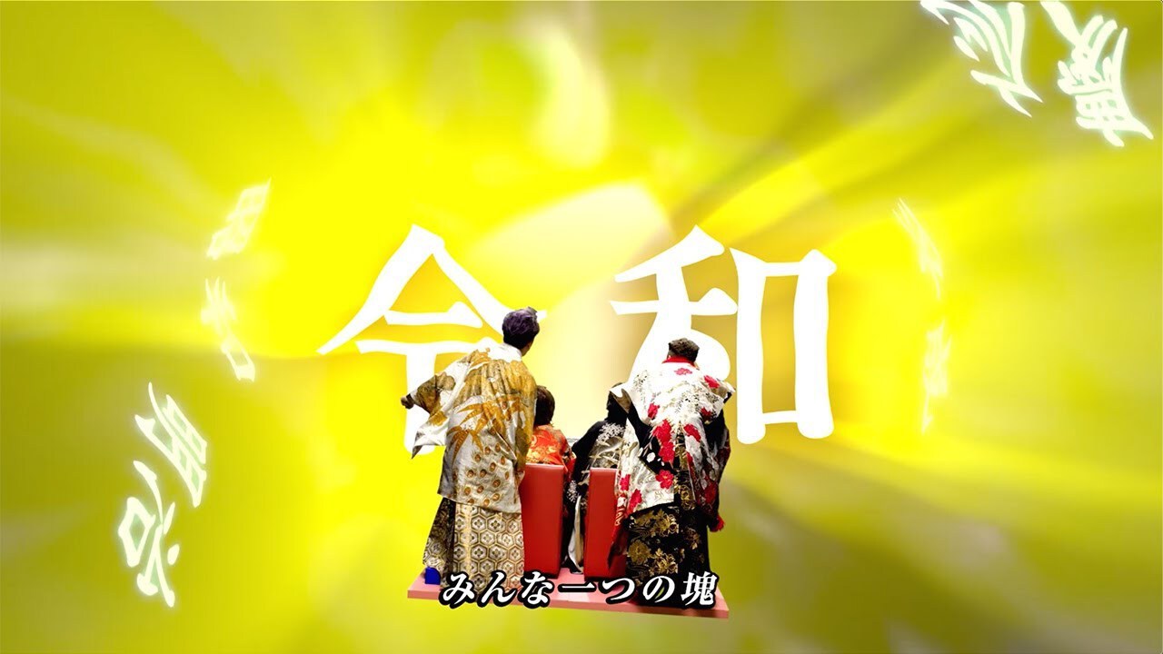 令和元年のゴールデンボンバーとわたし - #june29jp