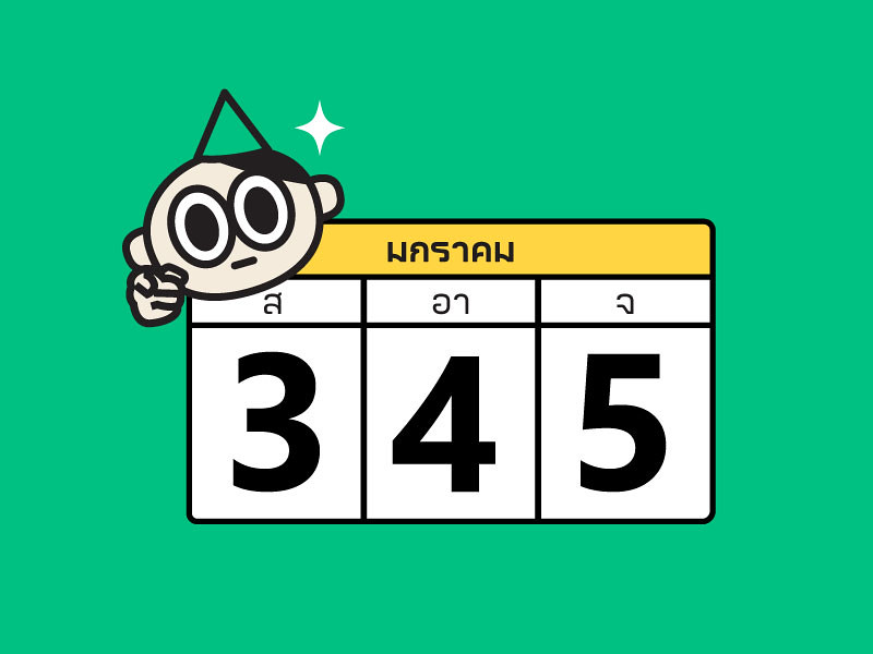 เลือกตั้ง+ประชามติ 69: จับตา 3 วันอันตราย ประชาชนหลักล้านเสี่ยง “ตกหล่น” ในการลงทะเบียนประชามตินอกเขต/นอกราชฯ - iLaw