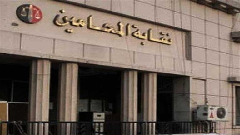 بيان عاجل من نقابة المحامين بشأن مشروع قانون الإجراءات الجنائية | مصراوى