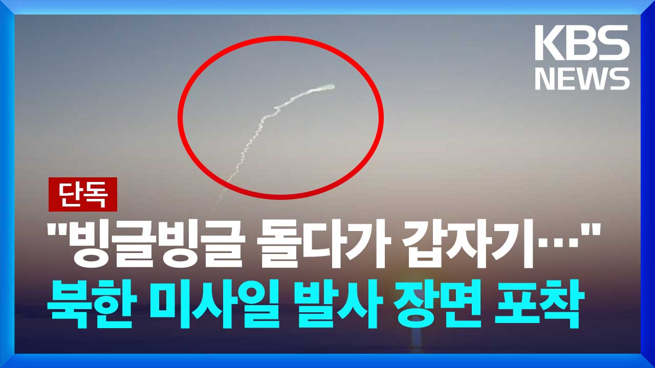 KBS 뉴스