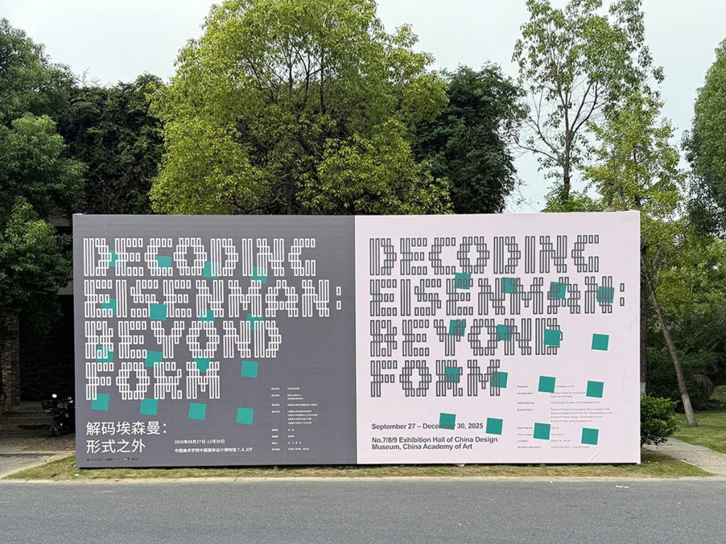Architecture Faculty Member Curates Landmark Eisenman Exhibition in China | Syracuse University Today