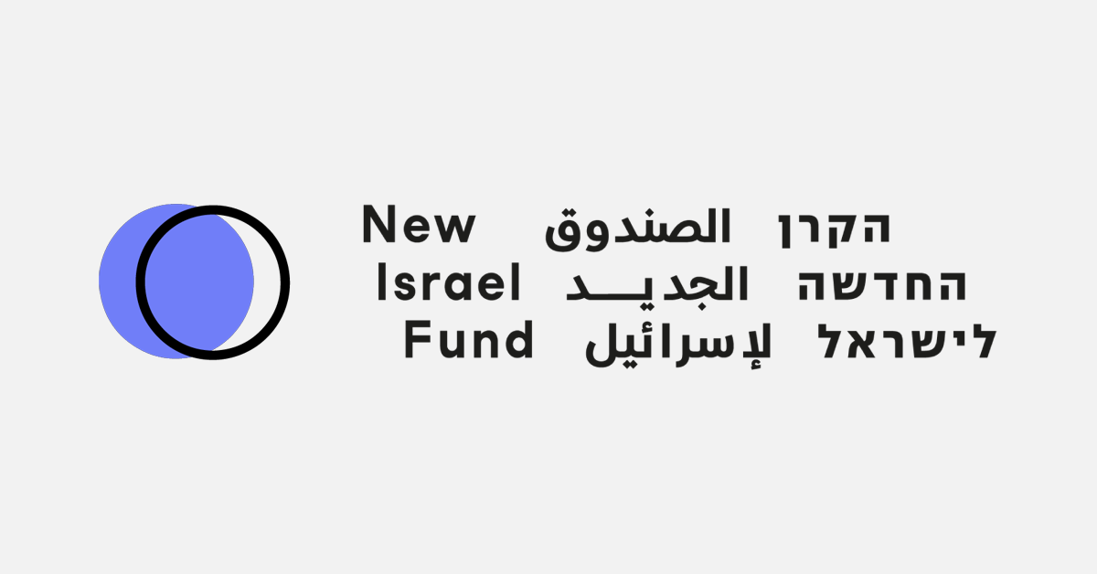 Statement on the Passage of the NGO Bill • New Israel Fund