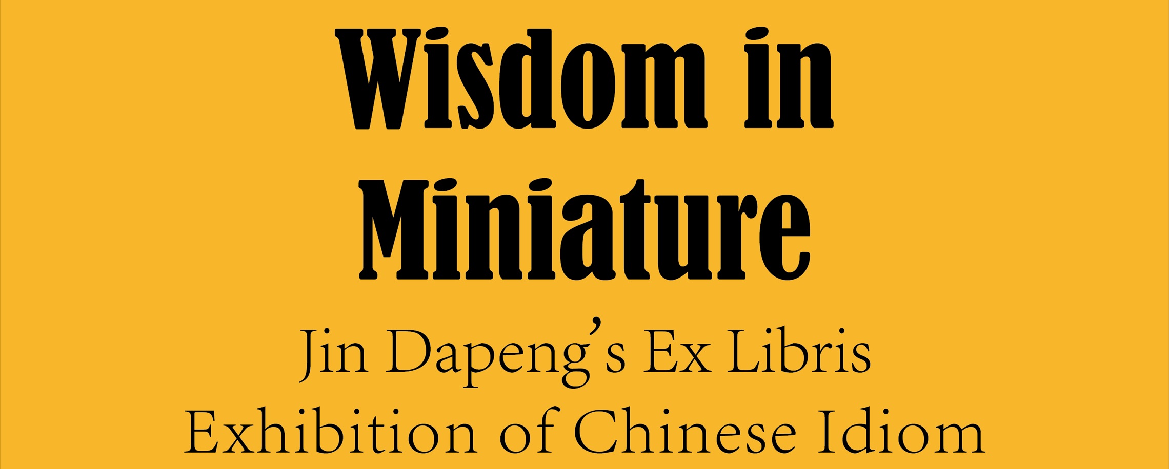Chinese Idiom Ex Libris Exhibition Opens in Shanghai-The Official Shanghai China Travel Website