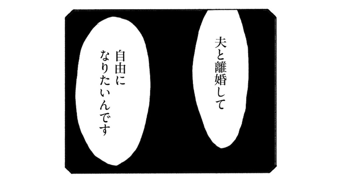「うちのツマ知りませんか？」野原広子さんインタビュー「夫に殺意を抱いている女性が意外と多かった」｜好書好日